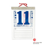 Japanese wall calendar with a red ribbon on a white background, featuring the number 11.